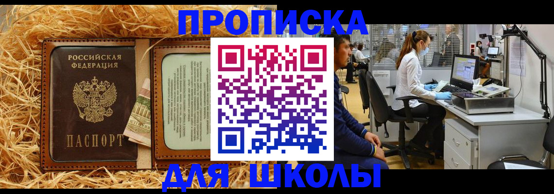 прописка для работы в Дигоре