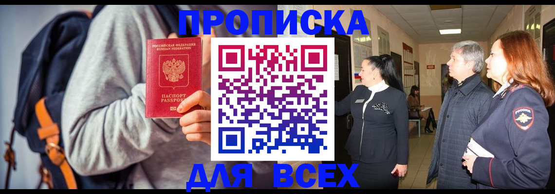 где прописаться в Дигоре