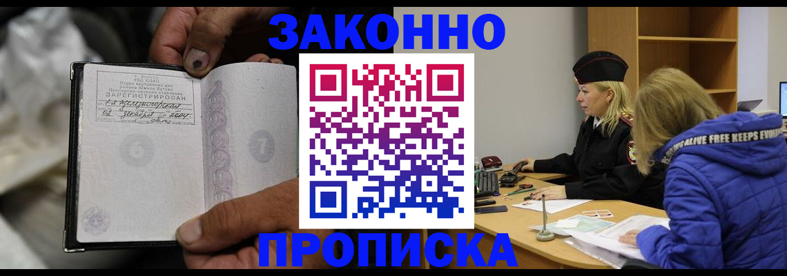 временная регистрация поиск в Дигоре