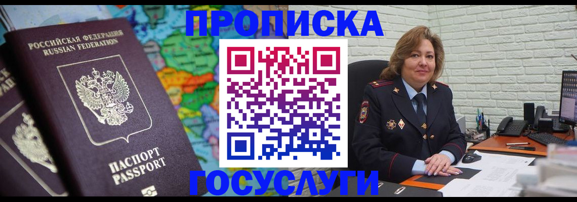 прописка поиск в Дигоре