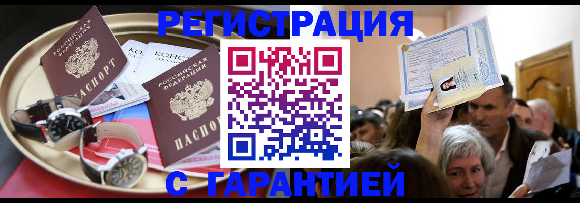 временная регистрация для школы в Дигоре
